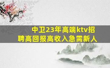 巴彦淖尔夜场招聘