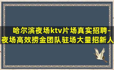 九江夜场招聘