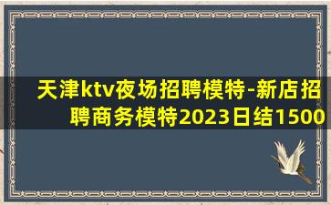 福建酒吧招聘