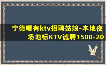 唐山夜场招聘