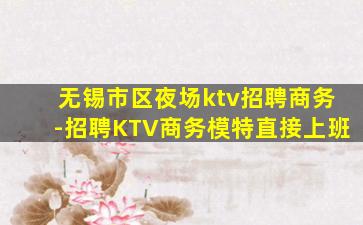 安阳KTV招聘