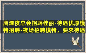 东莞酒吧招聘